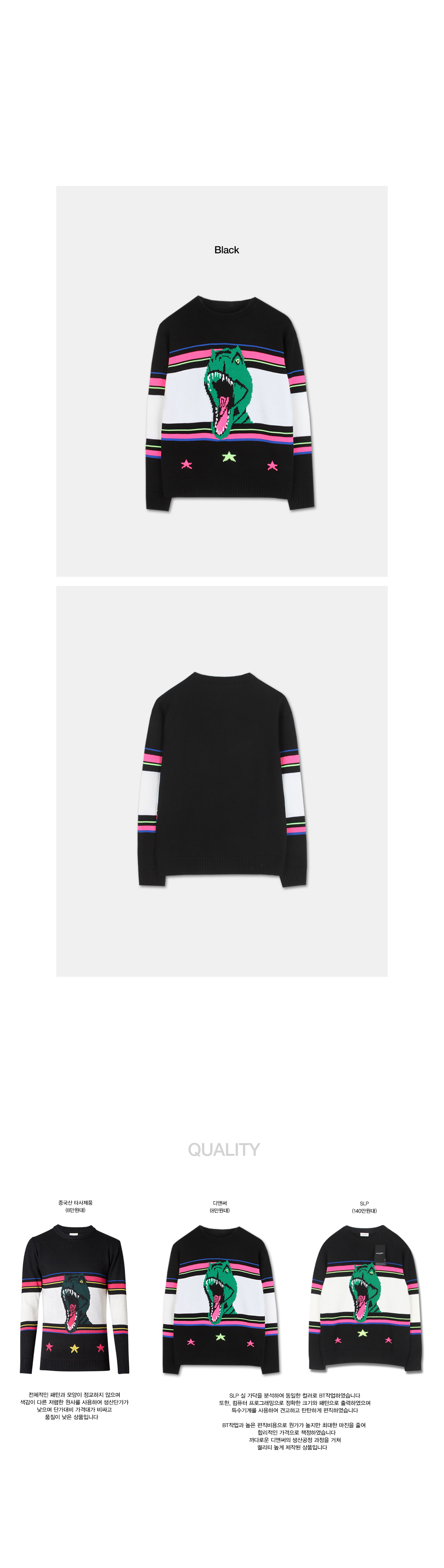 slp dinosaur sweater